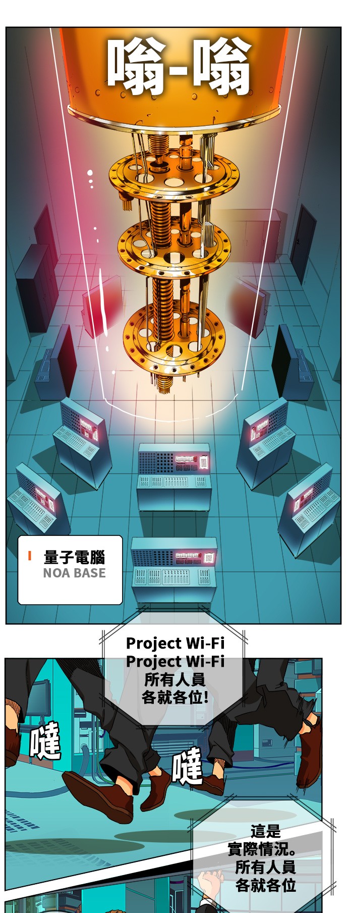 《高校之神》漫画最新章节第337话免费下拉式在线观看章节第【6】张图片