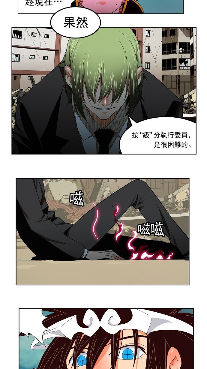 《高校之神》漫画最新章节第170话免费下拉式在线观看章节第【28】张图片