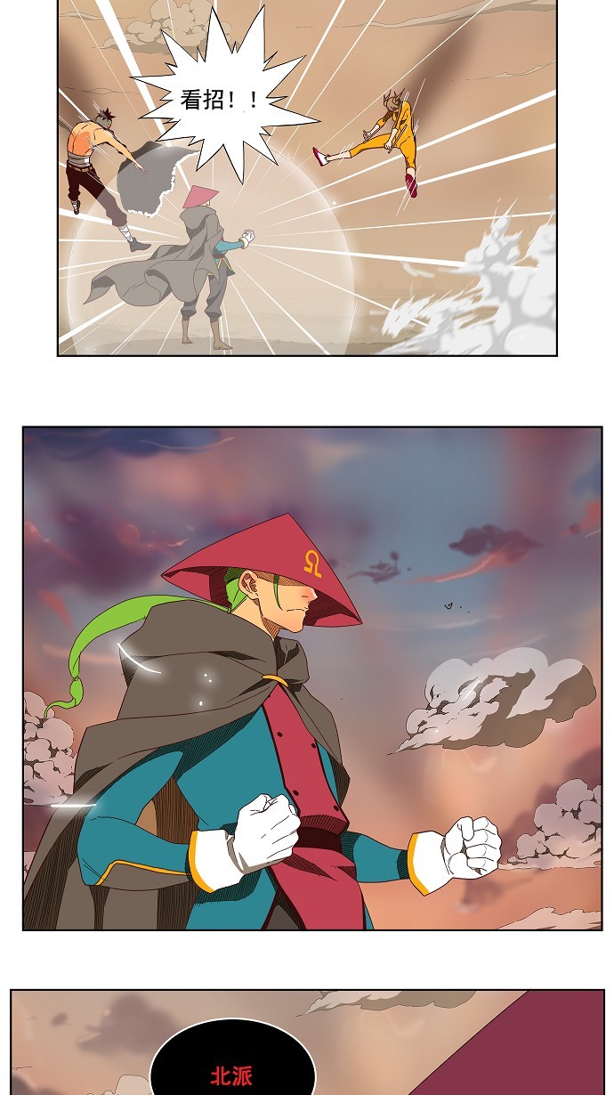 《高校之神》漫画最新章节第144话免费下拉式在线观看章节第【16】张图片