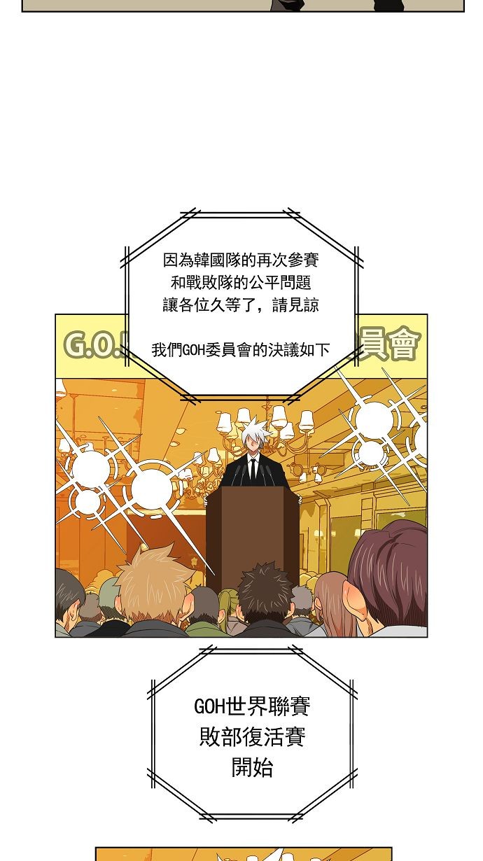 《高校之神》漫画最新章节第171话免费下拉式在线观看章节第【56】张图片