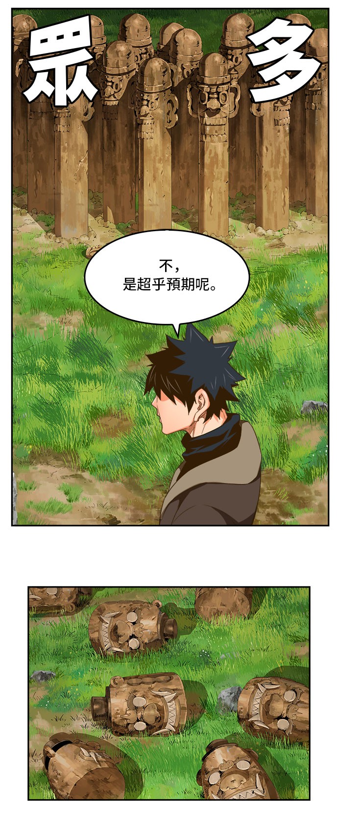 《高校之神》漫画最新章节第395话免费下拉式在线观看章节第【24】张图片