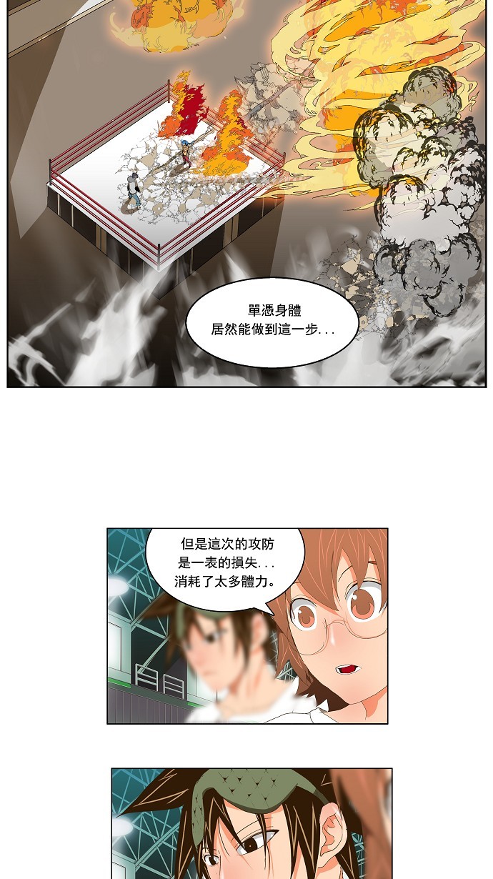 《高校之神》漫画最新章节第96话免费下拉式在线观看章节第【27】张图片