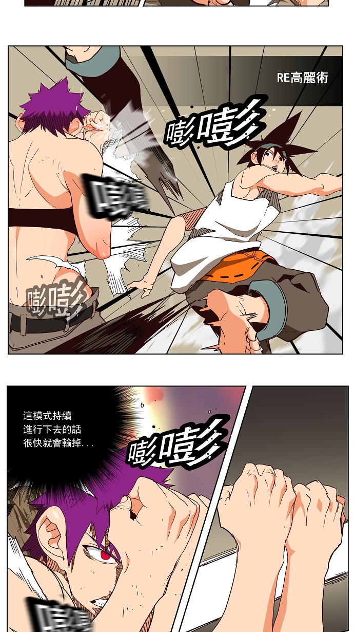 《高校之神》漫画最新章节第163话免费下拉式在线观看章节第【17】张图片