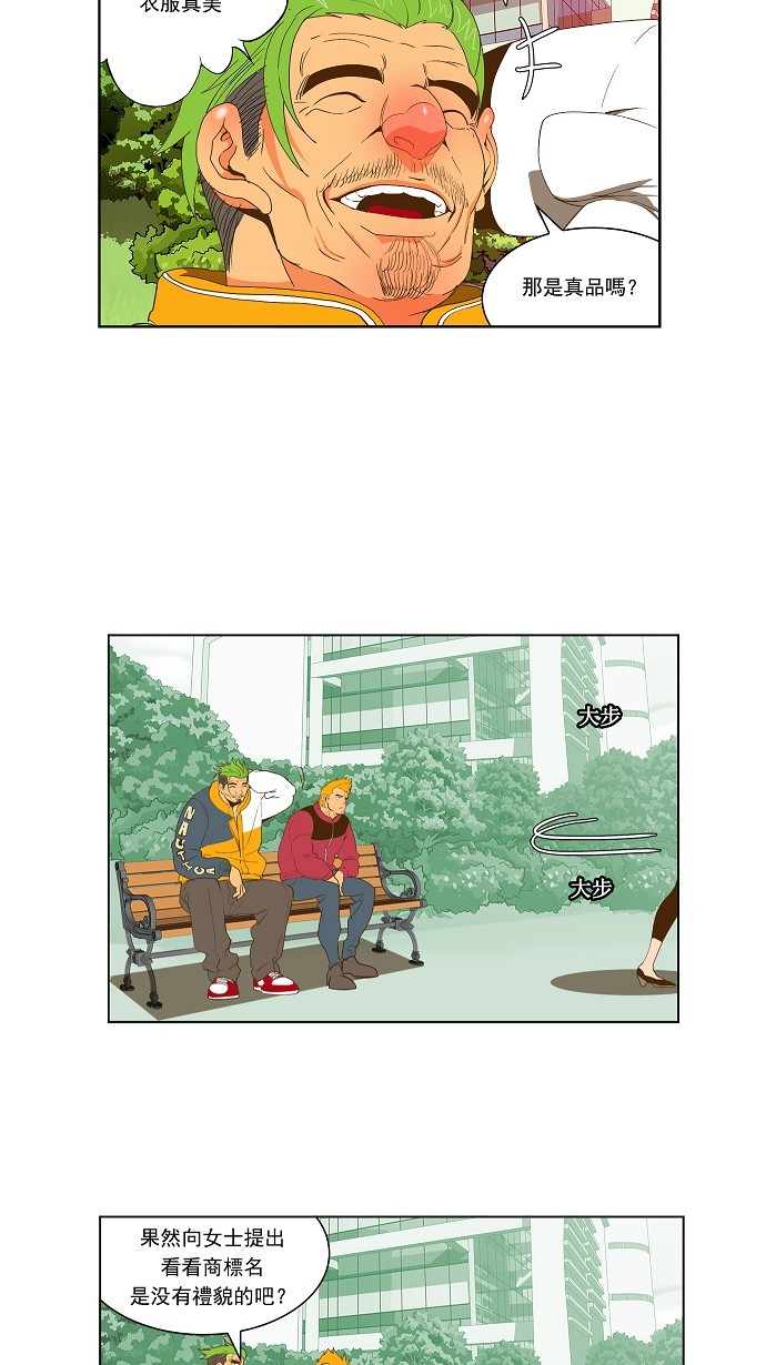 《高校之神》漫画最新章节第43话免费下拉式在线观看章节第【16】张图片