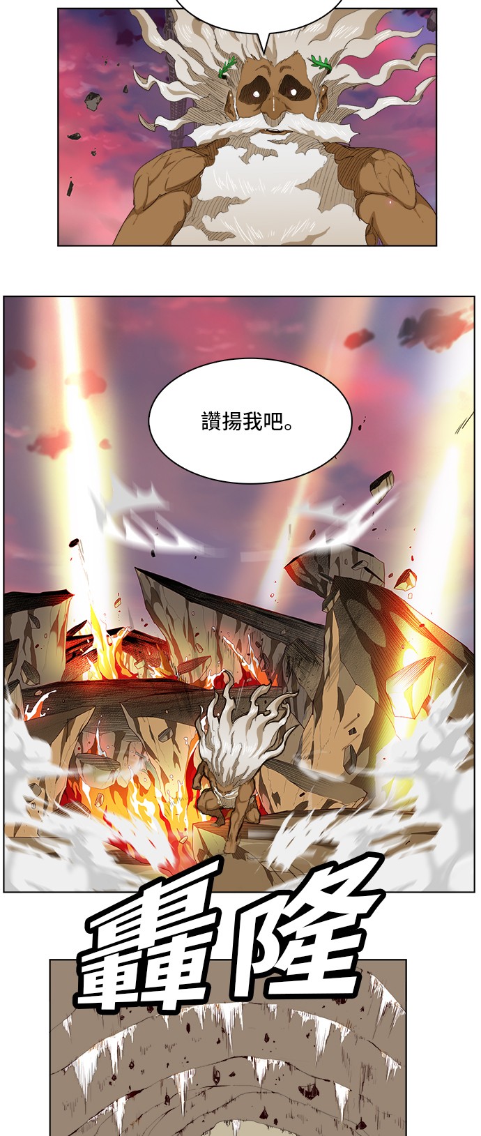 《高校之神》漫画最新章节第274话免费下拉式在线观看章节第【7】张图片