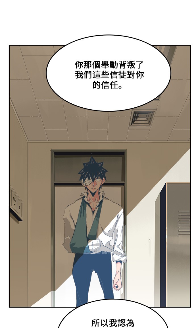 《高校之神》漫画最新章节第436话免费下拉式在线观看章节第【19】张图片