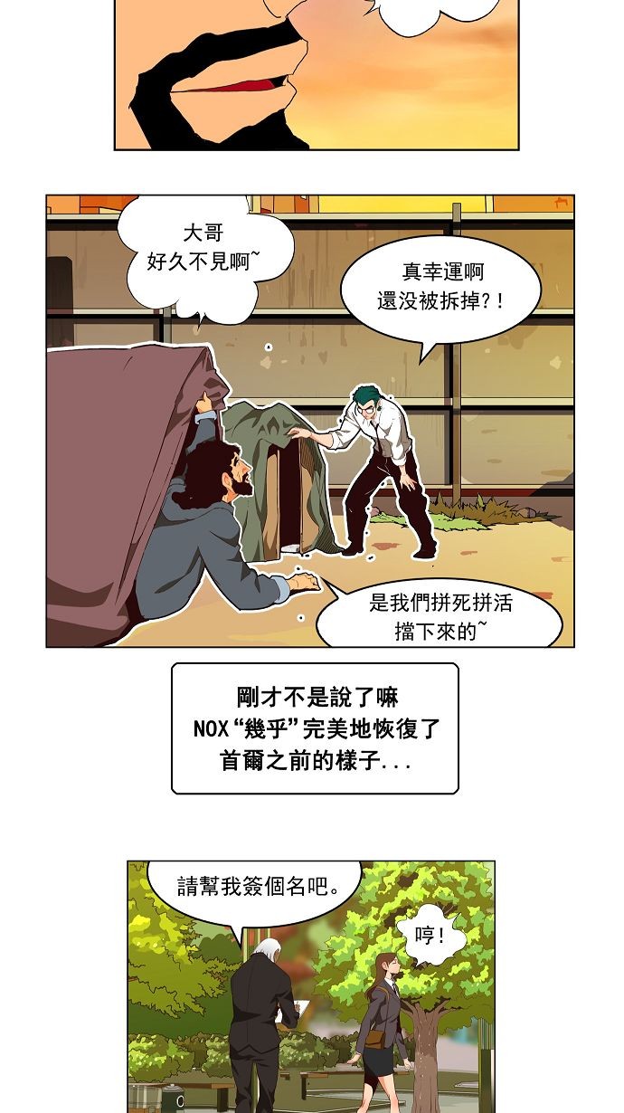 《高校之神》漫画最新章节第168话免费下拉式在线观看章节第【12】张图片