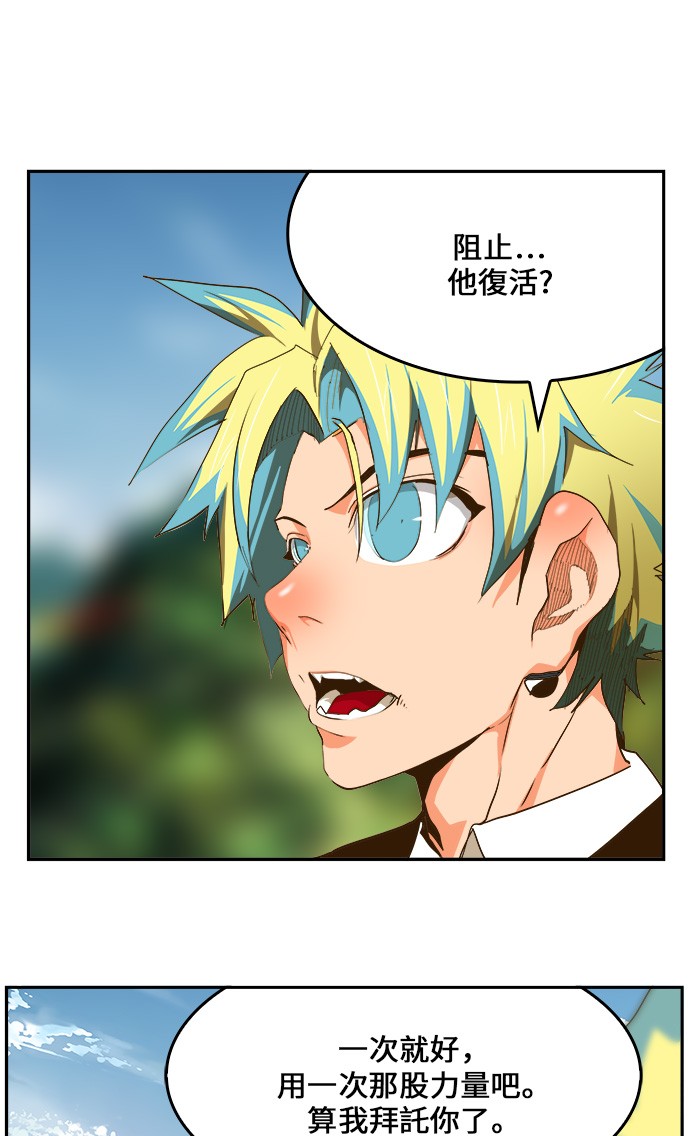 《高校之神》漫画最新章节第428话免费下拉式在线观看章节第【54】张图片