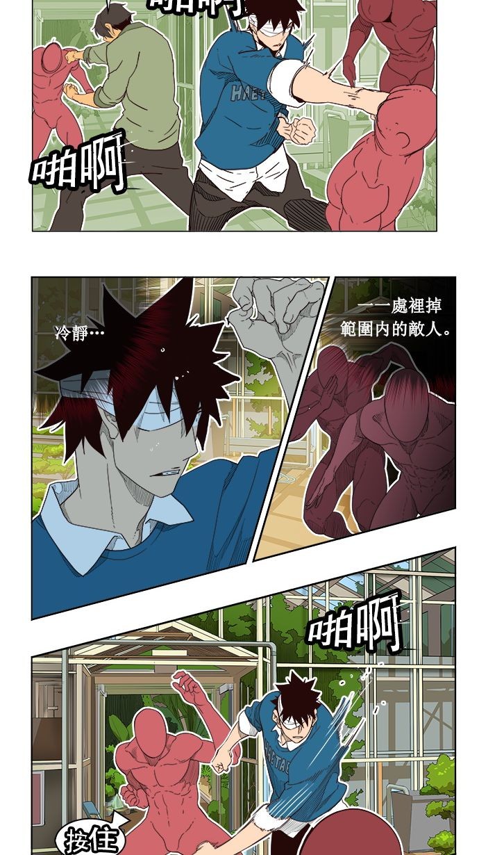 《高校之神》漫画最新章节第185话免费下拉式在线观看章节第【41】张图片