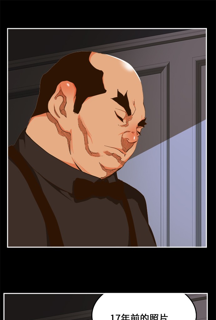 《高校之神》漫画最新章节第437话免费下拉式在线观看章节第【40】张图片