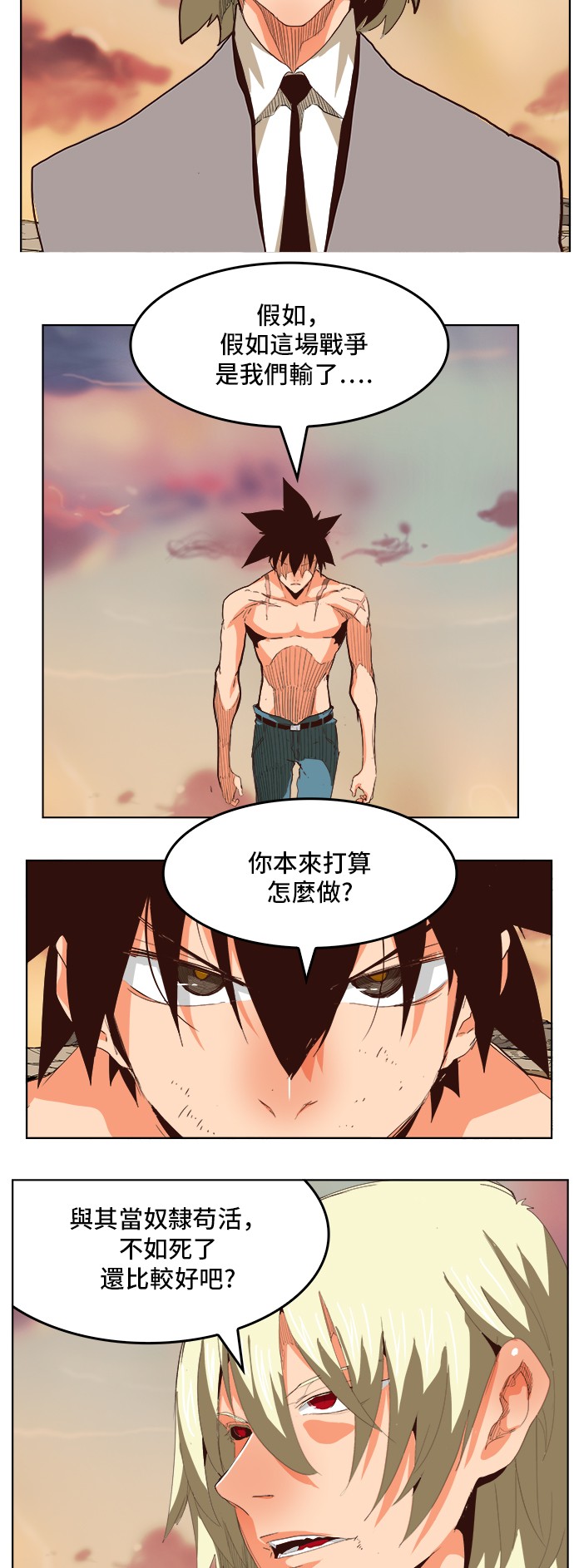 《高校之神》漫画最新章节第297话免费下拉式在线观看章节第【19】张图片