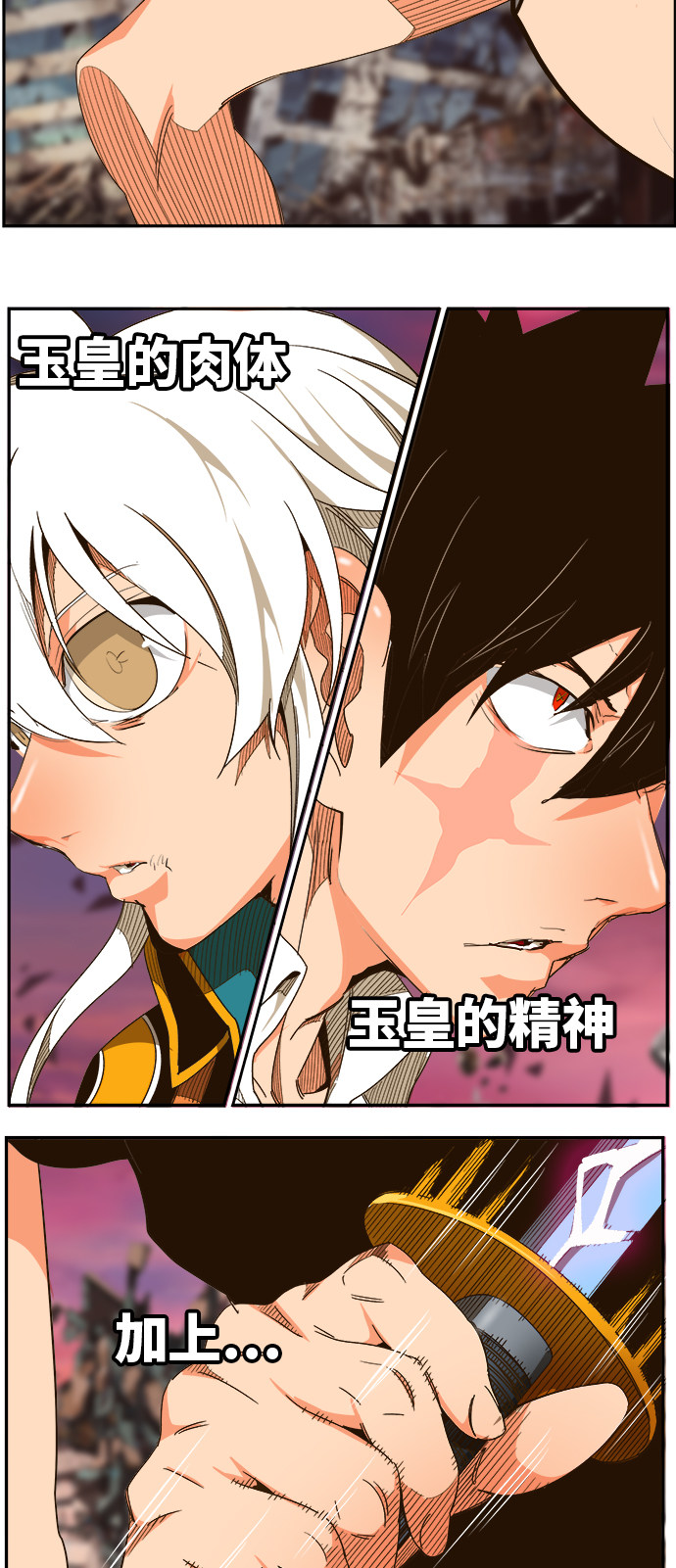 《高校之神》漫画最新章节第462话免费下拉式在线观看章节第【80】张图片