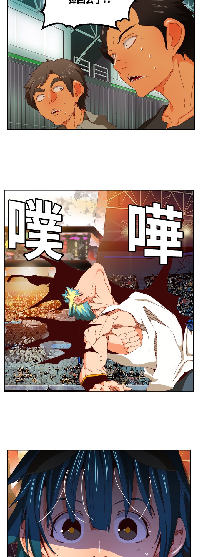 《高校之神》漫画最新章节第363话免费下拉式在线观看章节第【12】张图片