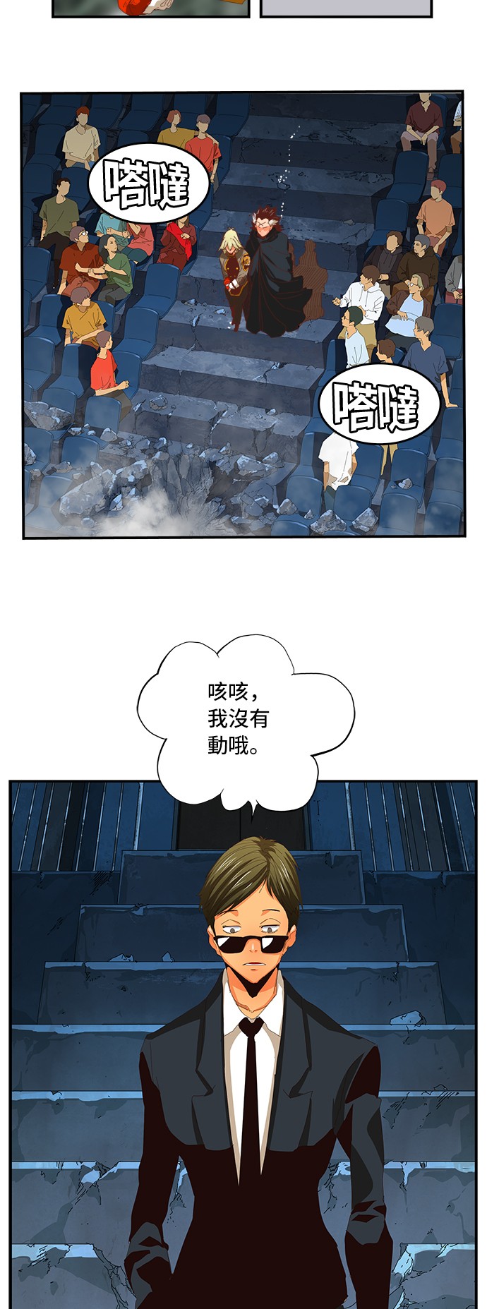 《高校之神》漫画最新章节第369话免费下拉式在线观看章节第【21】张图片