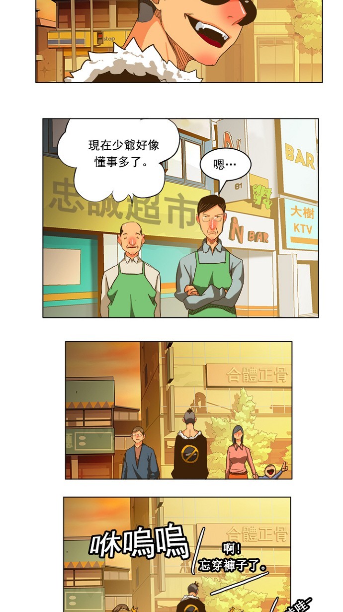 《高校之神》漫画最新章节第233话免费下拉式在线观看章节第【33】张图片