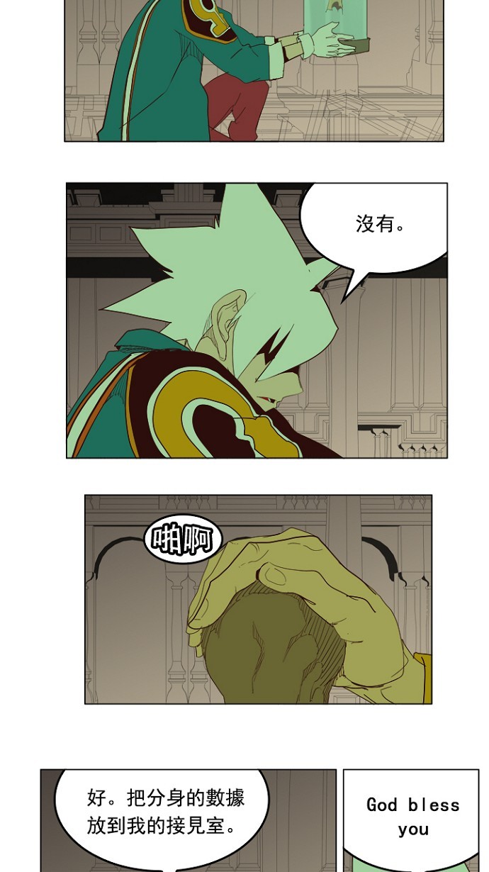 《高校之神》漫画最新章节第210话免费下拉式在线观看章节第【36】张图片