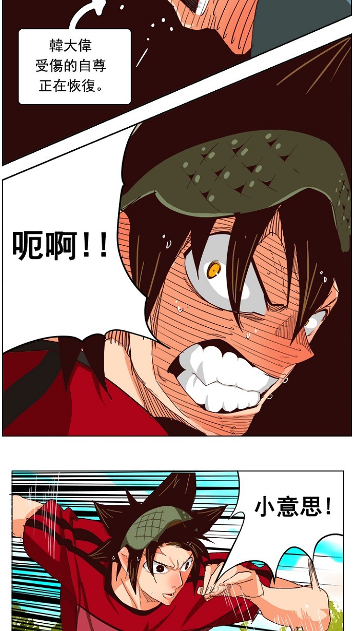 《高校之神》漫画最新章节第215话免费下拉式在线观看章节第【31】张图片