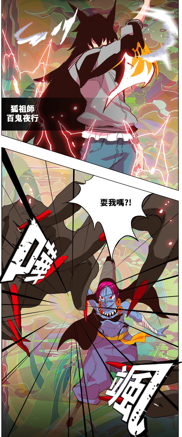 《高校之神》漫画最新章节第299话免费下拉式在线观看章节第【8】张图片