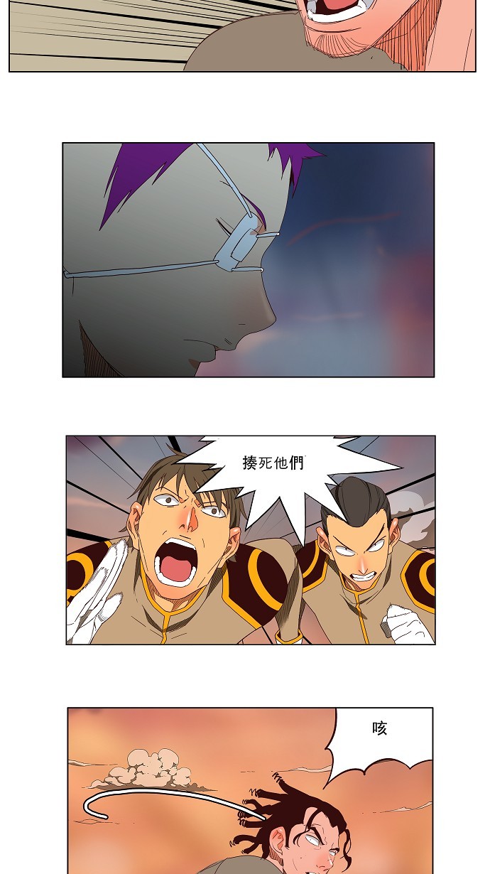 《高校之神》漫画最新章节第144话免费下拉式在线观看章节第【10】张图片