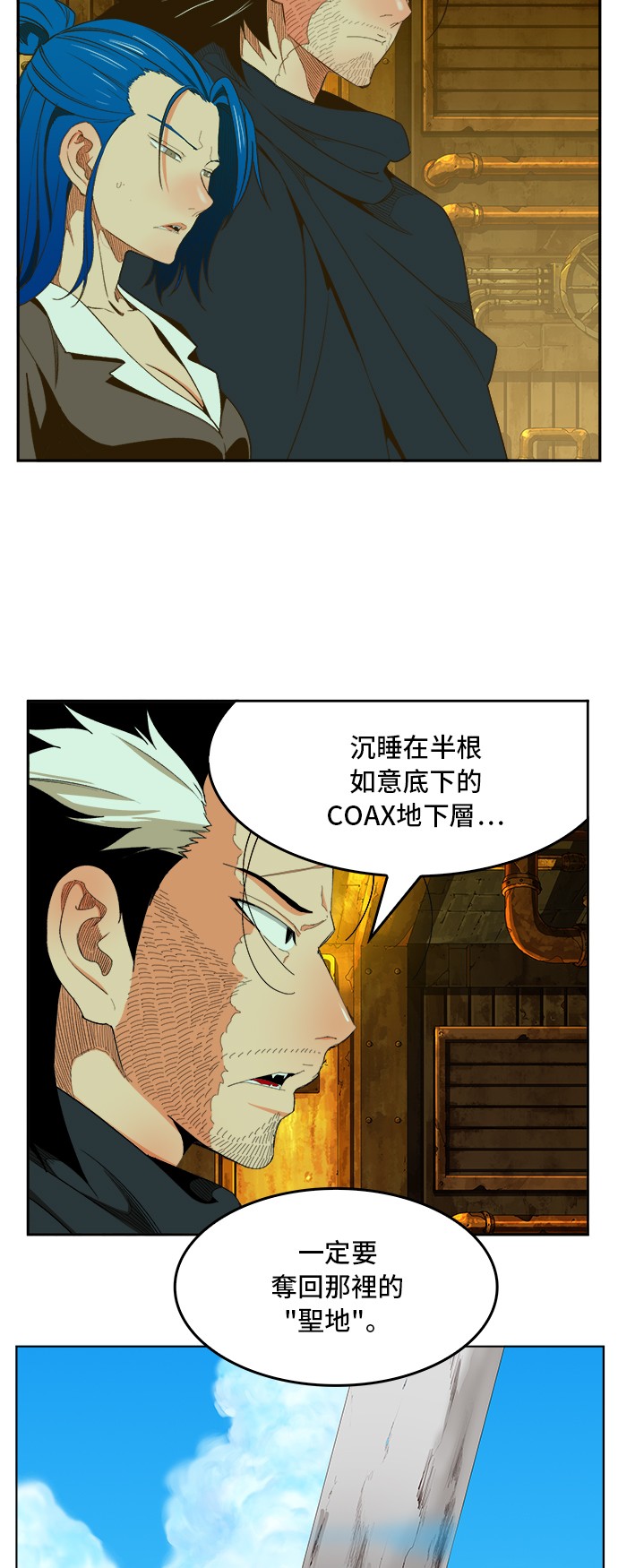 《高校之神》漫画最新章节第394话免费下拉式在线观看章节第【55】张图片