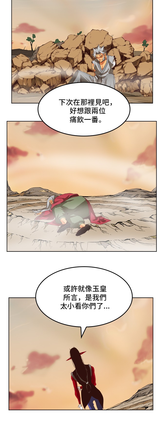 《高校之神》漫画最新章节第294话免费下拉式在线观看章节第【22】张图片