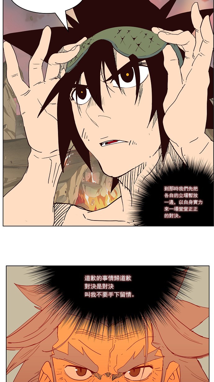 《高校之神》漫画最新章节第162话免费下拉式在线观看章节第【17】张图片