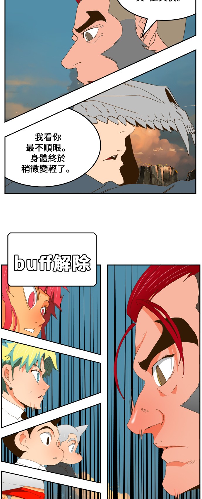 《高校之神》漫画最新章节第409话免费下拉式在线观看章节第【18】张图片