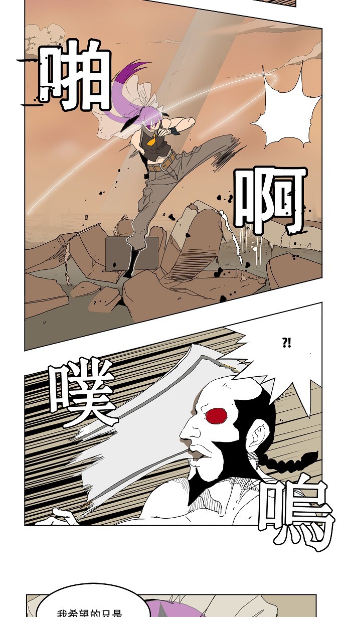 《高校之神》漫画最新章节第149话免费下拉式在线观看章节第【44】张图片