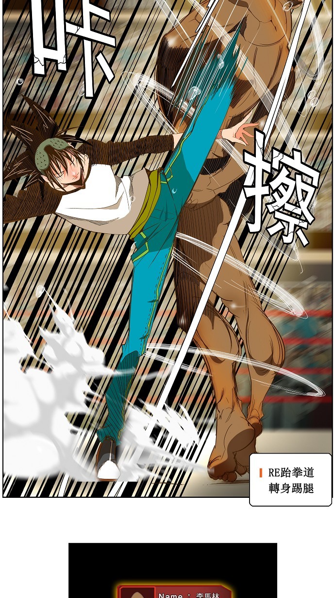 《高校之神》漫画最新章节第66话免费下拉式在线观看章节第【28】张图片