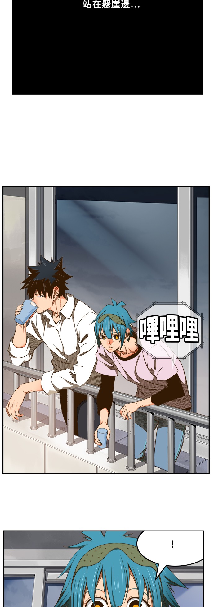 《高校之神》漫画最新章节第424话免费下拉式在线观看章节第【32】张图片