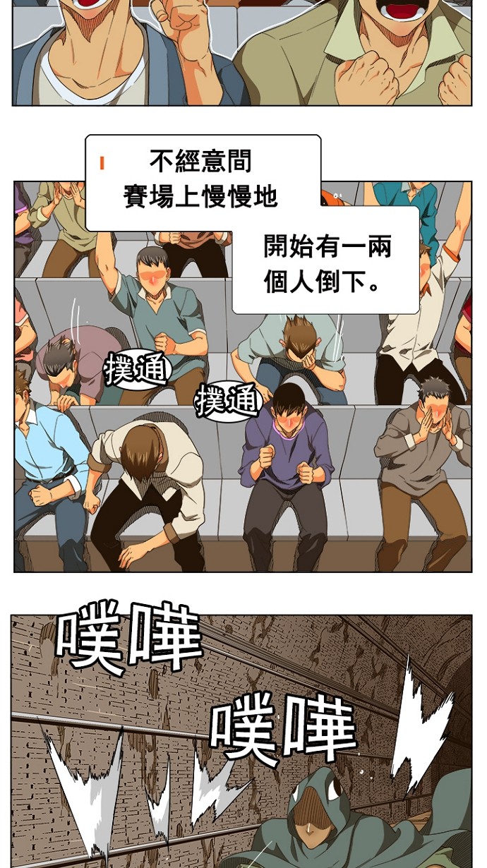 《高校之神》漫画最新章节第241话免费下拉式在线观看章节第【23】张图片