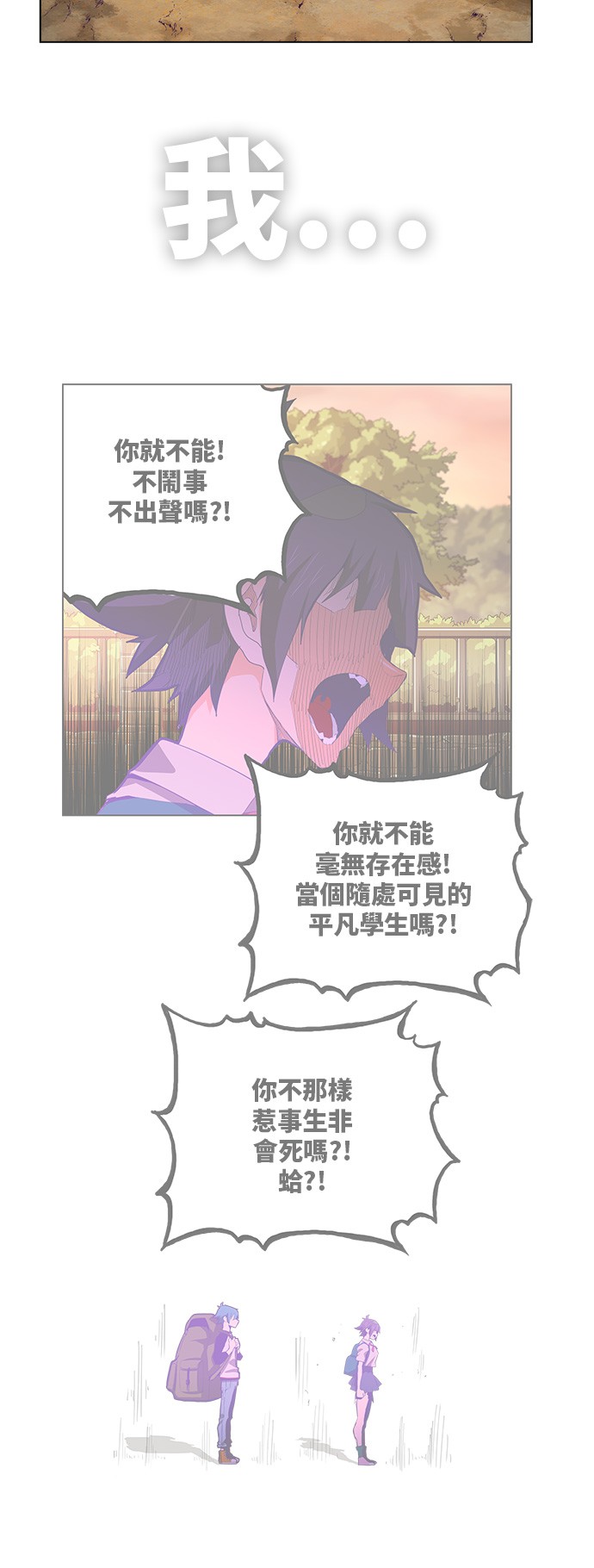 《高校之神》漫画最新章节第329话免费下拉式在线观看章节第【30】张图片