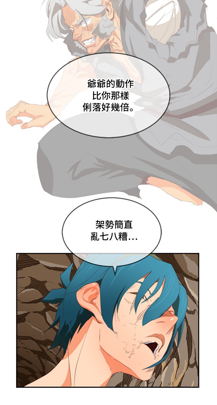 《高校之神》漫画最新章节第383话免费下拉式在线观看章节第【44】张图片