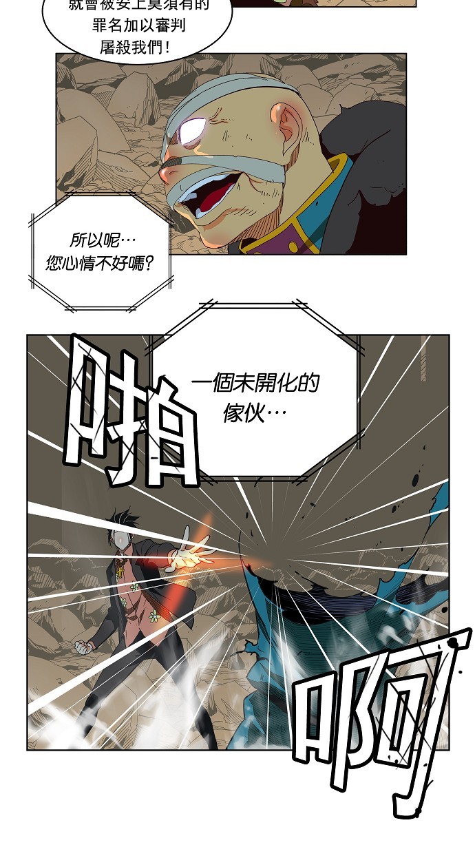 《高校之神》漫画最新章节第176话免费下拉式在线观看章节第【14】张图片