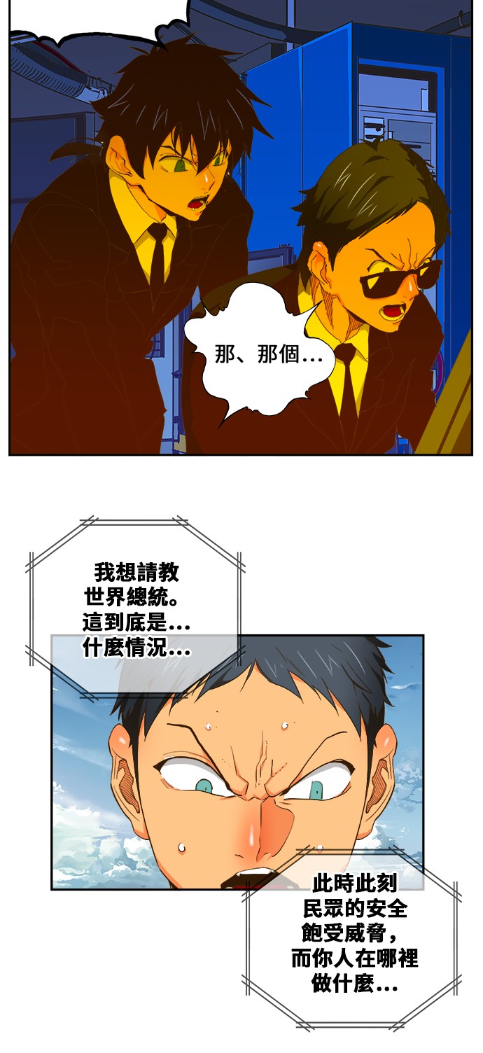 《高校之神》漫画最新章节第414话免费下拉式在线观看章节第【53】张图片