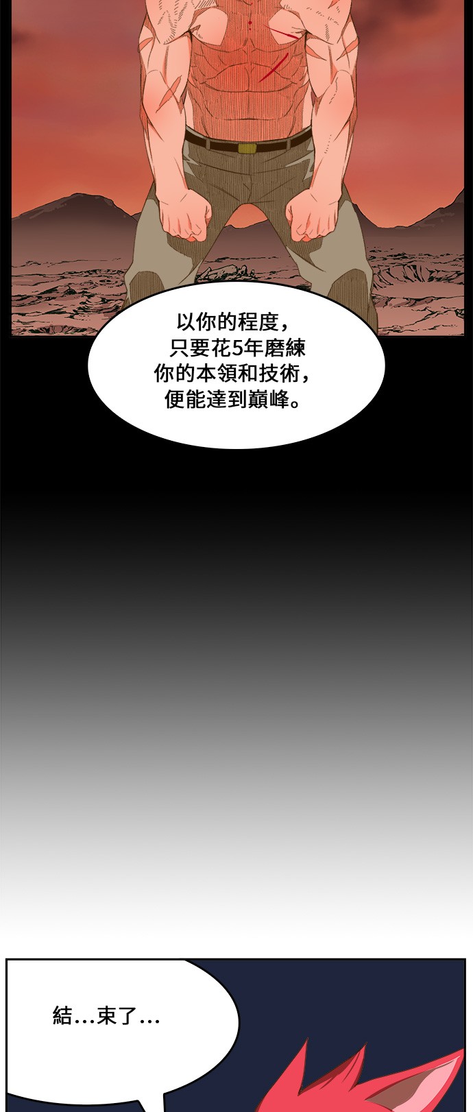 《高校之神》漫画最新章节第408话免费下拉式在线观看章节第【43】张图片