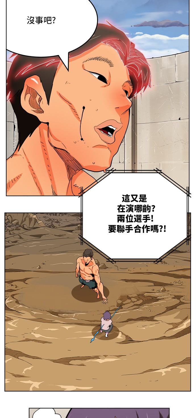 《高校之神》漫画最新章节第312话免费下拉式在线观看章节第【34】张图片