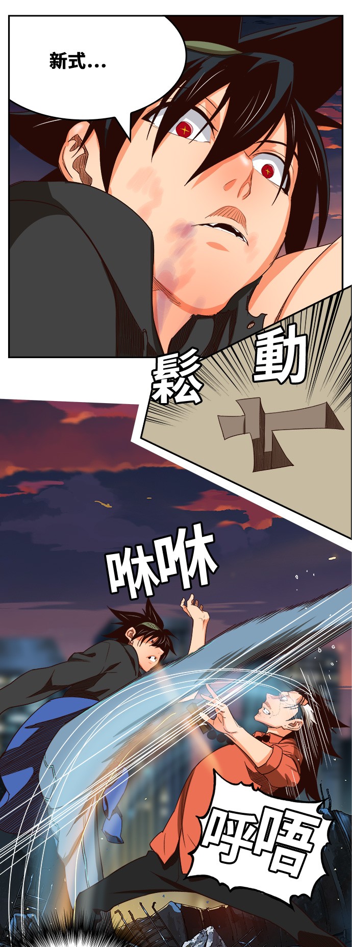 《高校之神》漫画最新章节第379话免费下拉式在线观看章节第【31】张图片