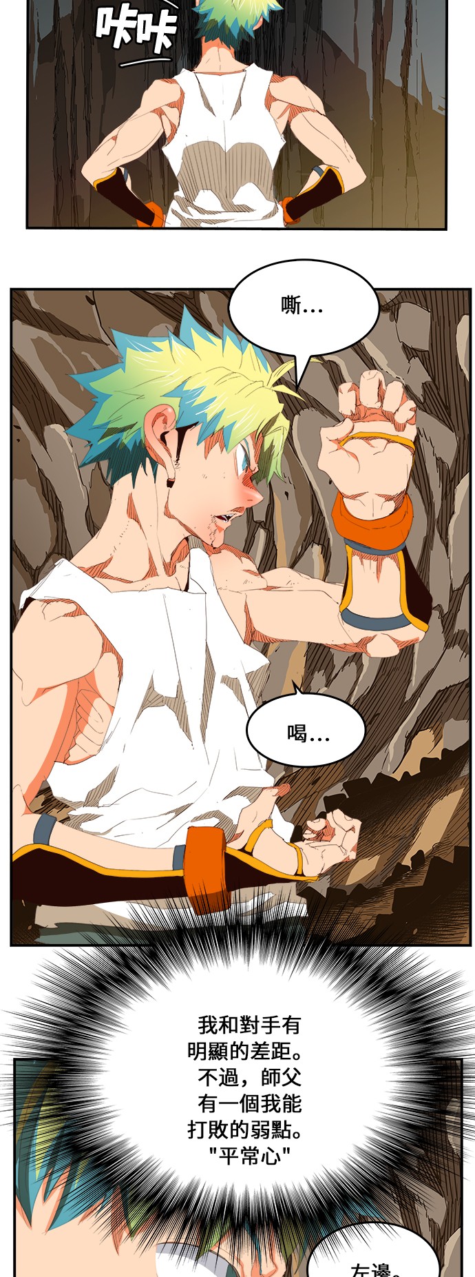 《高校之神》漫画最新章节第380话免费下拉式在线观看章节第【25】张图片