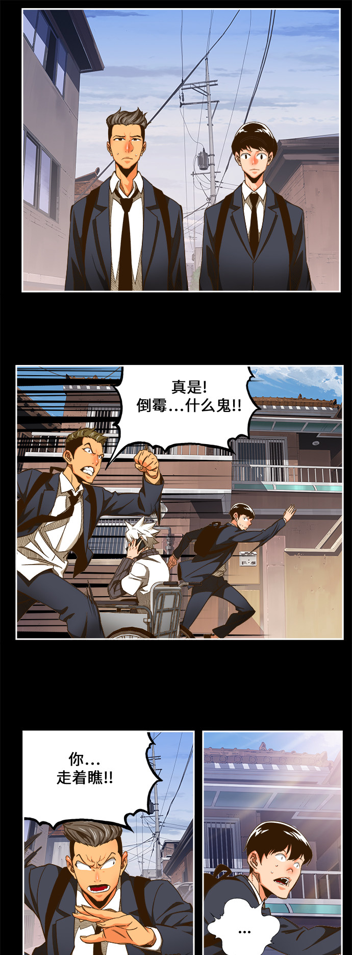 《高校之神》漫画最新章节第448话免费下拉式在线观看章节第【12】张图片