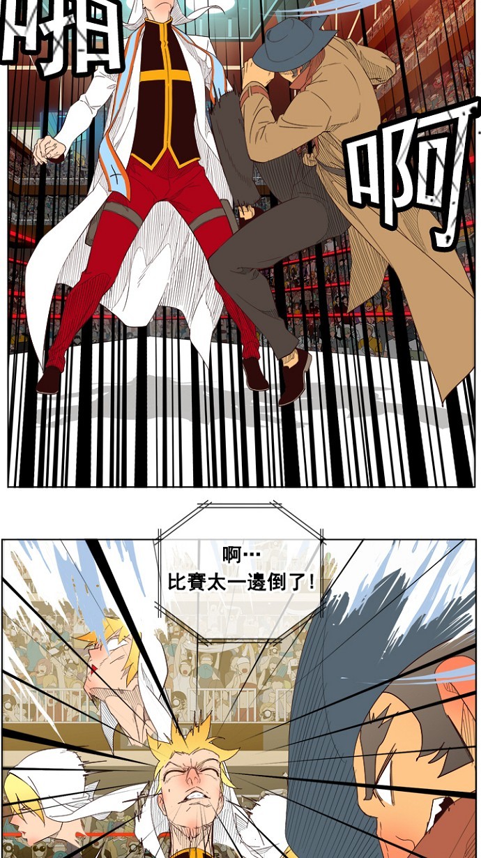 《高校之神》漫画最新章节第217话免费下拉式在线观看章节第【26】张图片