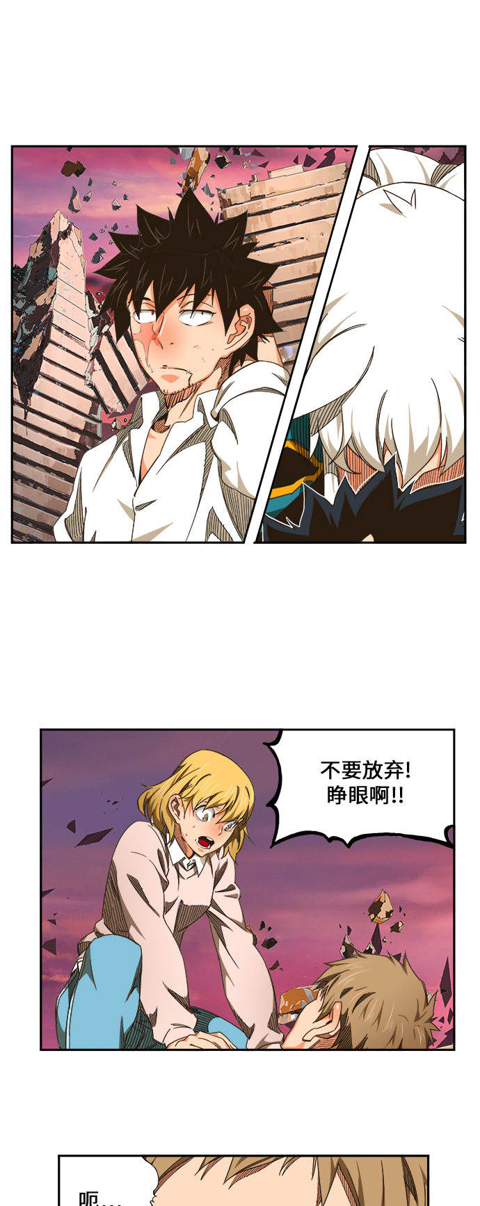 《高校之神》漫画最新章节第463话免费下拉式在线观看章节第【12】张图片