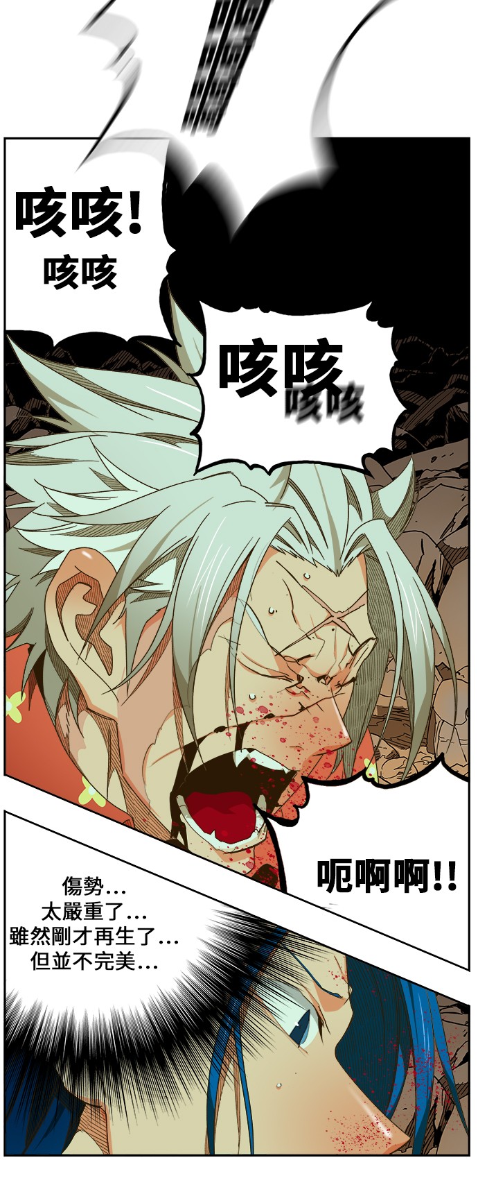 《高校之神》漫画最新章节第445话免费下拉式在线观看章节第【75】张图片