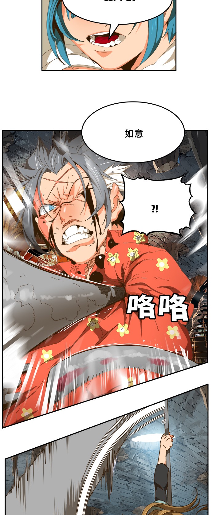 《高校之神》漫画最新章节第442话免费下拉式在线观看章节第【37】张图片