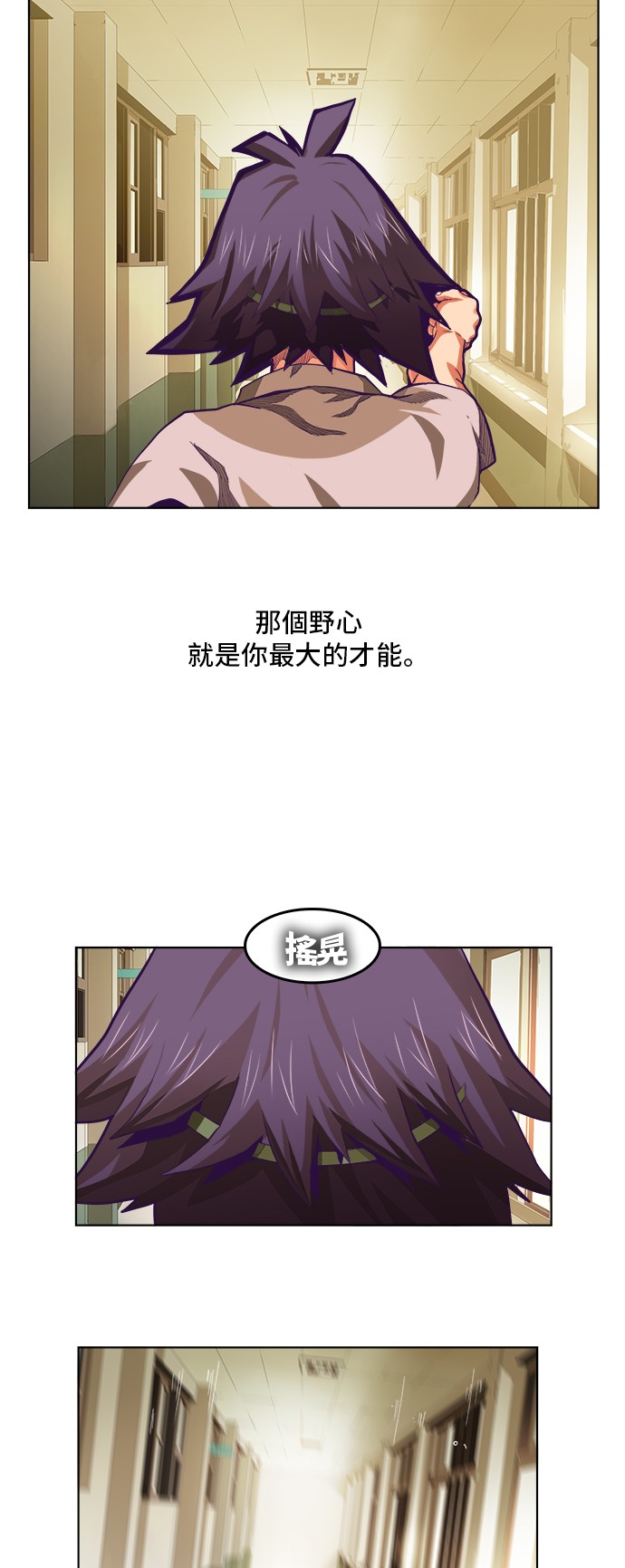 《高校之神》漫画最新章节第317话免费下拉式在线观看章节第【14】张图片