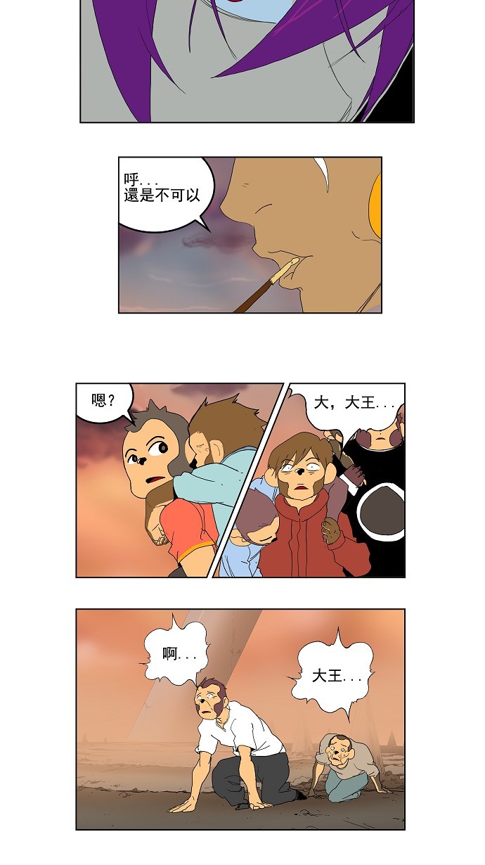 《高校之神》漫画最新章节第149话免费下拉式在线观看章节第【47】张图片