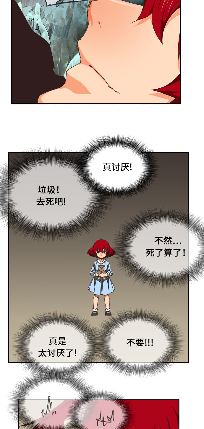 《高校之神》漫画最新章节第470话免费下拉式在线观看章节第【58】张图片