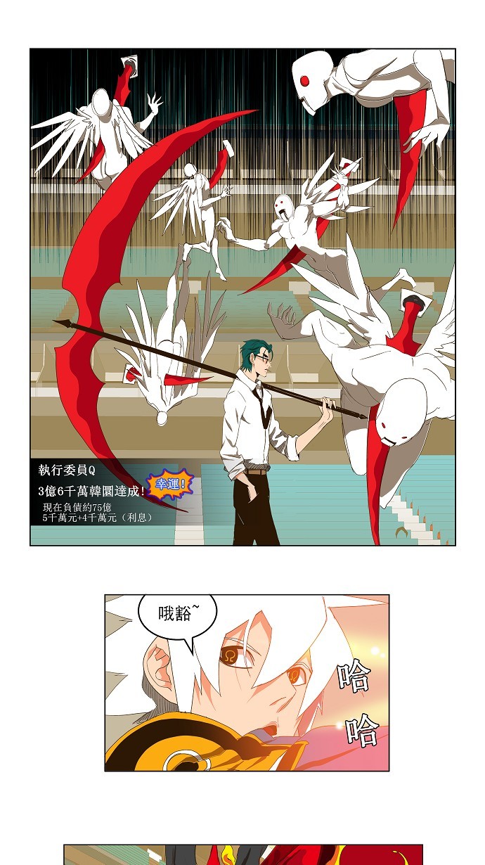 《高校之神》漫画最新章节第99话免费下拉式在线观看章节第【17】张图片