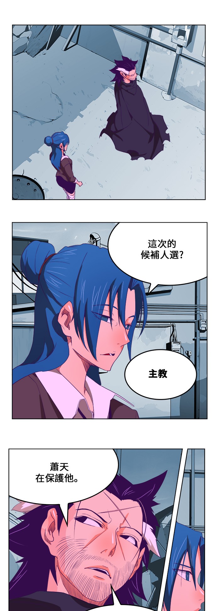 《高校之神》漫画最新章节第322话免费下拉式在线观看章节第【45】张图片