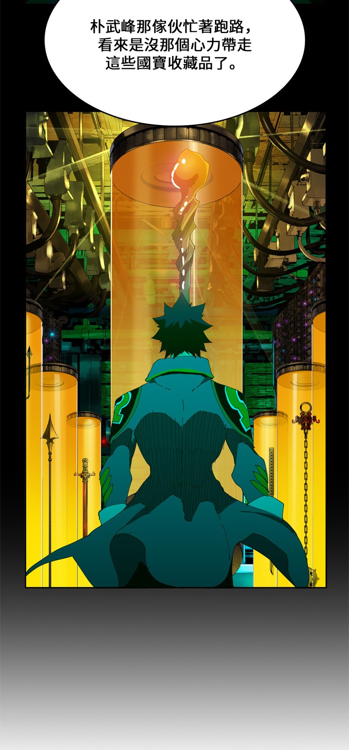 《高校之神》漫画最新章节第424话免费下拉式在线观看章节第【13】张图片